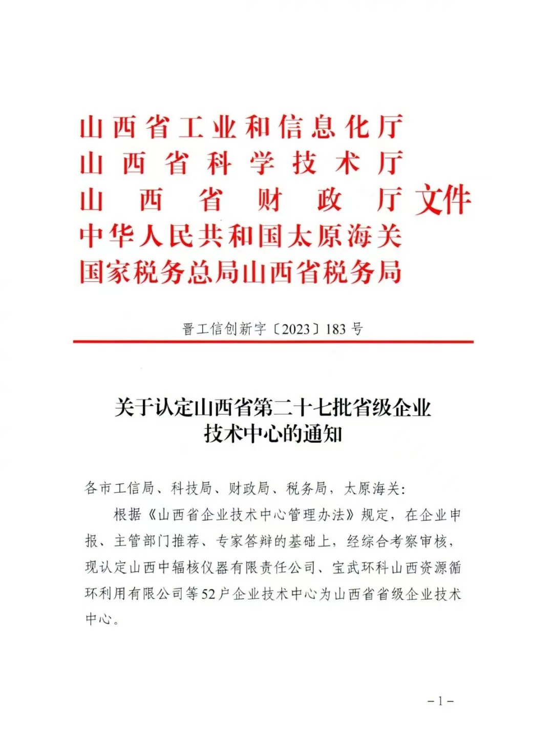微信图片_20241213101240.jpg