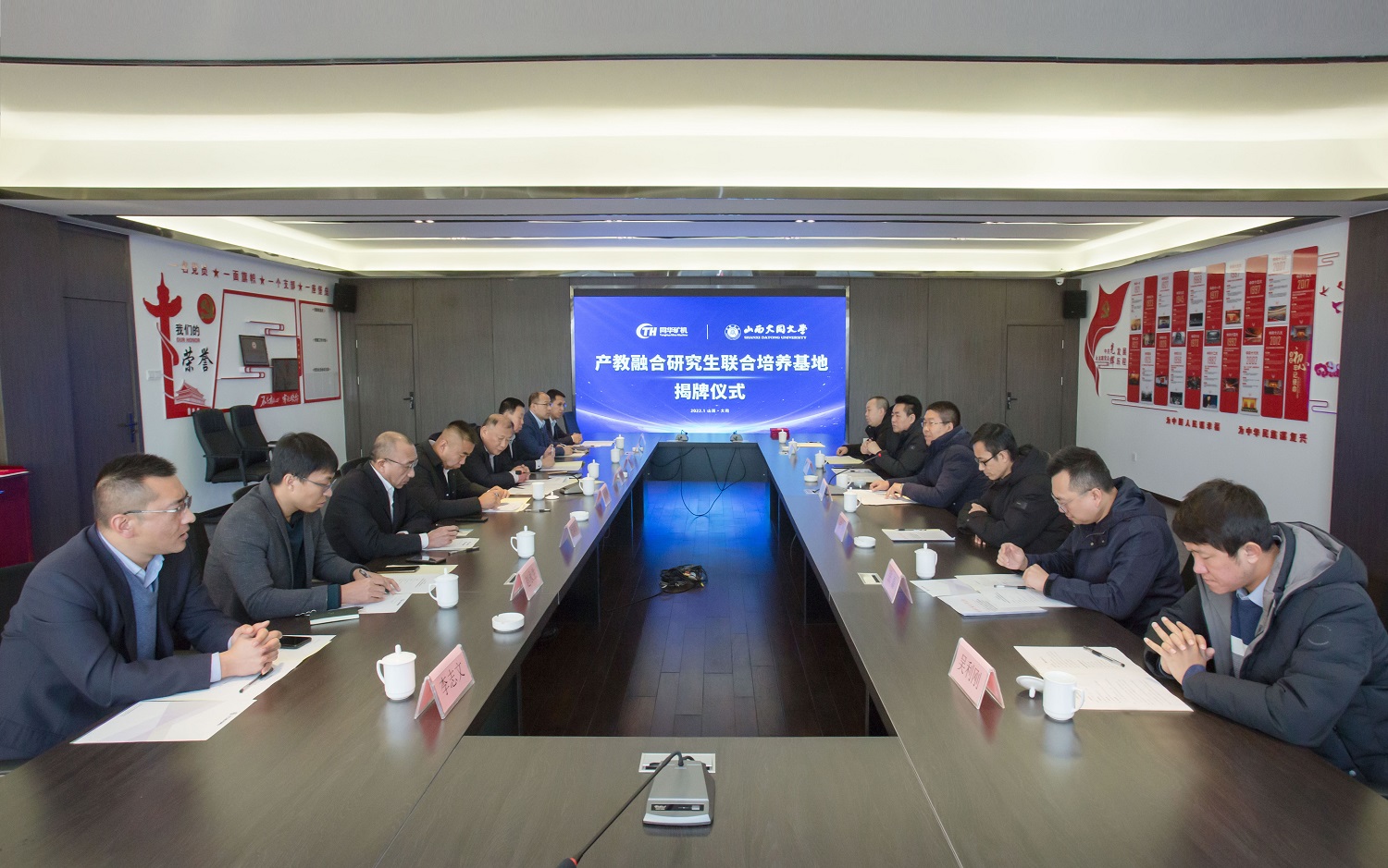 同华矿机与大同大学产教融合研究生联合培养基地揭牌(图1)